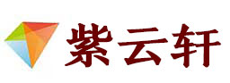 平顺宣纸复制打印-平顺艺术品复制-平顺艺术微喷-平顺书法宣纸复制油画复制